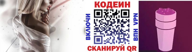 Кодеин Purple Drank Михайлов