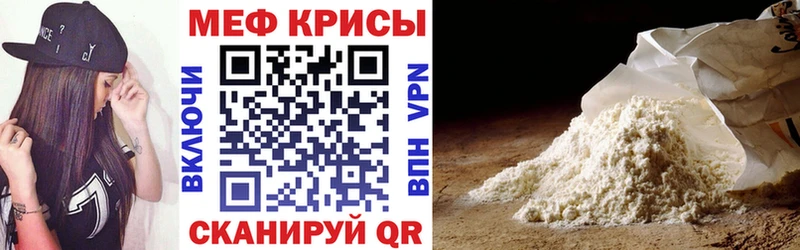 МЯУ-МЯУ mephedrone Михайлов