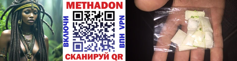 МЕТАДОН кристалл  сколько стоит  Михайлов 